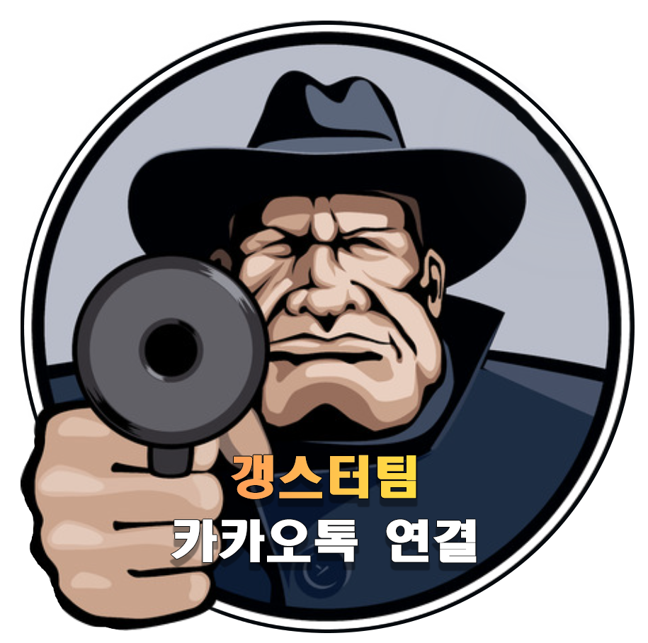 롤대리, 롤강의. 롤듀오, 롤경작, 갱스터팀